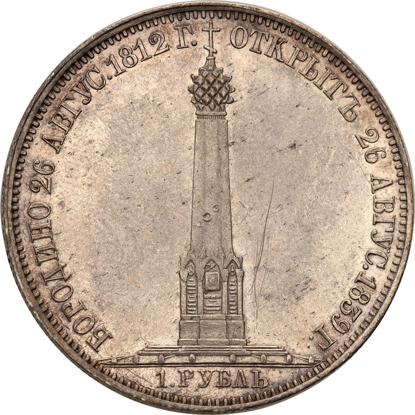 Rosja. Mikołaj I. Rubel 1839, odsłonięcie pomnika bitwy pod Borodino